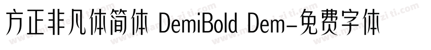 方正非凡体简体 DemiBold Dem字体转换